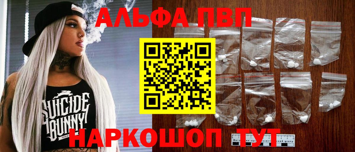 Alpha-PVP VHQ Жуковский