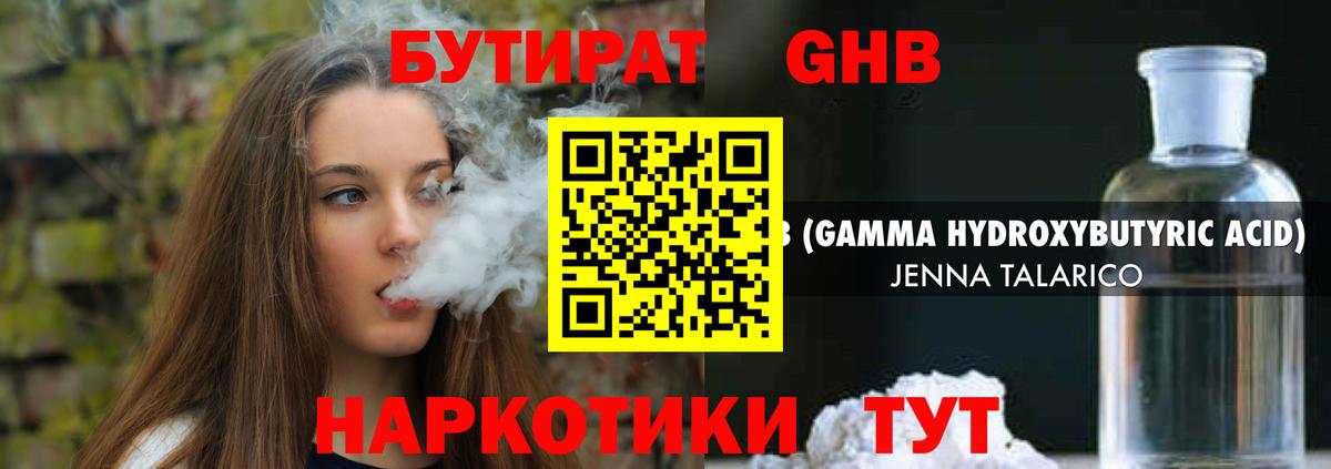 Жуковский  БУТИРАТ буратино  Вход с VPN 