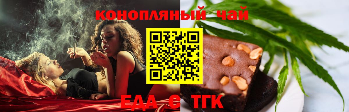 Жуковский  Еда ТГК конопля  Вход с VPN 