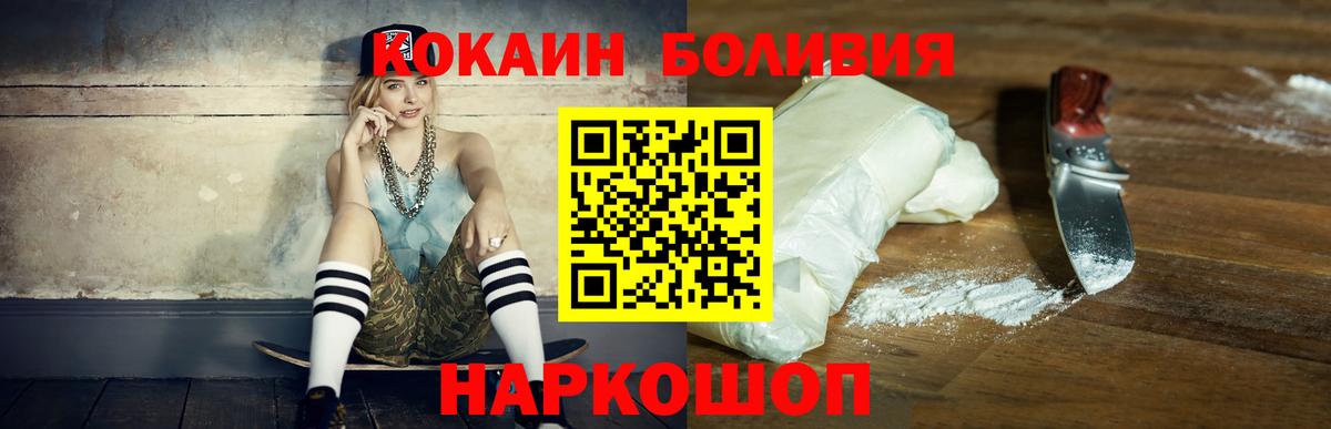 Кокаин 97% Жуковский