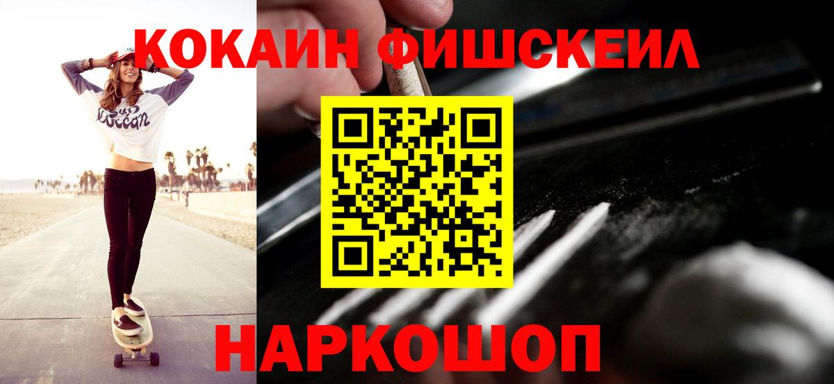 Жуковский  Кокаин Эквадор  COCAIN 97%  Вход с VPN 