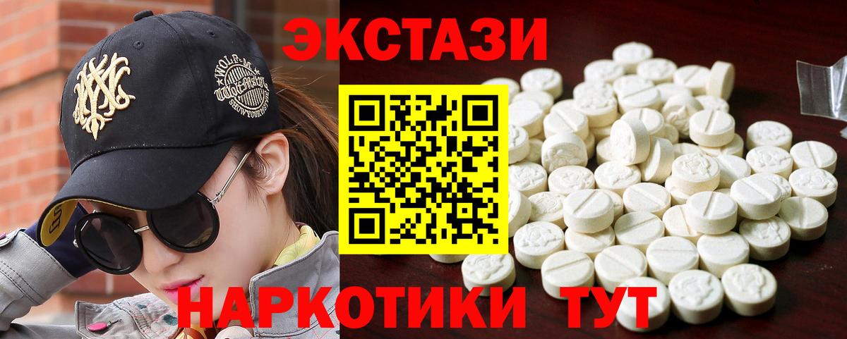 Ecstasy 280 MDMA  Вход с VPN  Экстази ешки  Ecstasy  Жуковский 