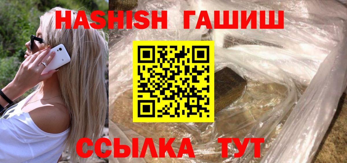 ГАШИШ индика сатива  хочу   Гашиш  Вход с VPN  Жуковский  ГАШИШ хэш 