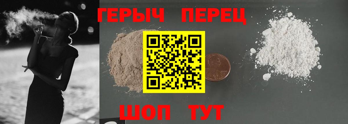Жуковский  Героин гречка  Вход с VPN 