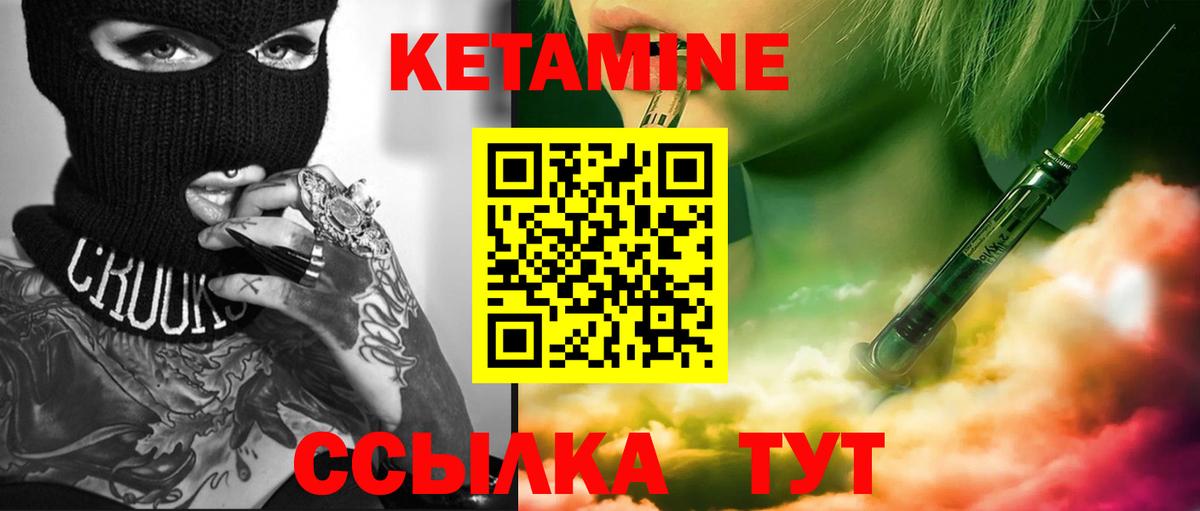 Кетамин ketamine  Кетамин ketamine  Вход с VPN  Жуковский 