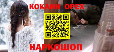 COCAINE Кумертау