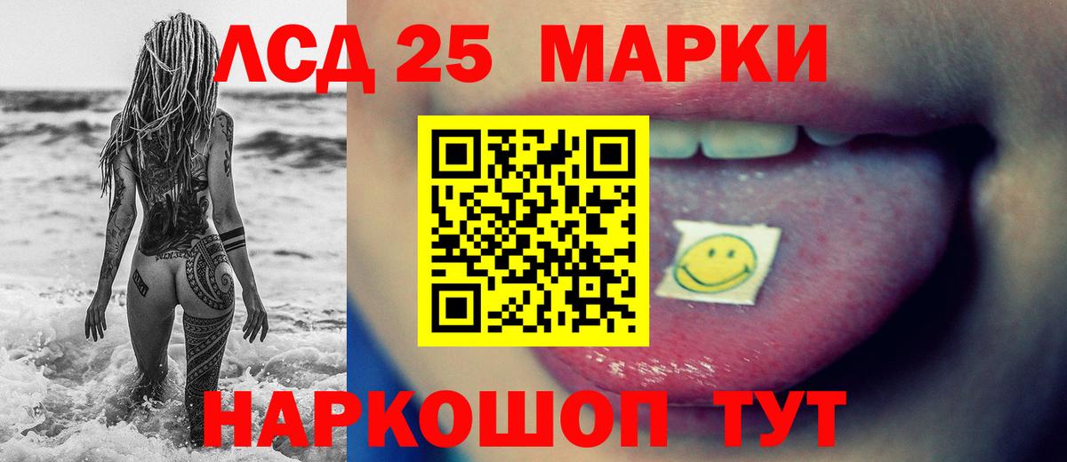 LSD-25 экстази кислота  LSD-25 экстази кислота  Жуковский  Вход с VPN 