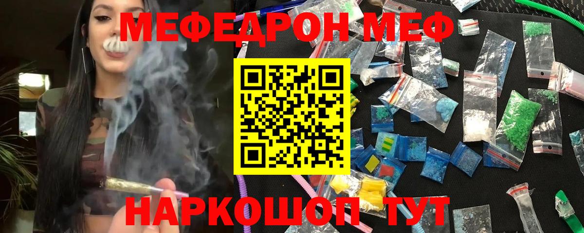МЕФ Жуковский