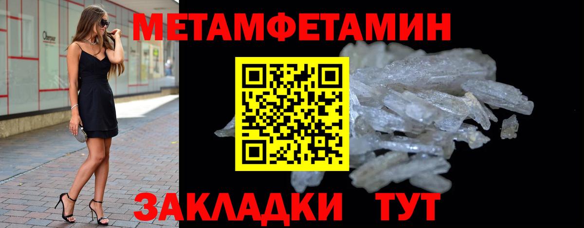 МЕТАМФЕТАМИН пудра Жуковский