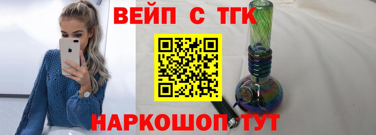 ТГК жижа  Вход с VPN  магазин    Жуковский  Дистиллят ТГК THC oil 